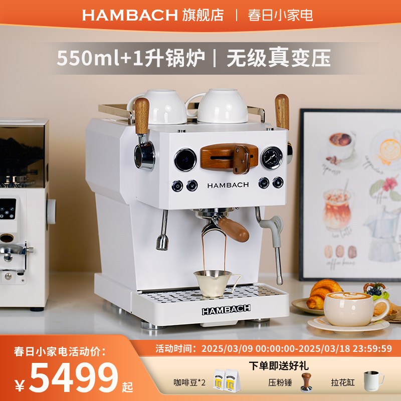 Hambach汉巴赫悟空家用咖啡机半自动商用意式浓缩专业奶茶店用