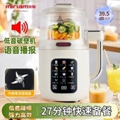 全自动免煮家用轻音破壁豆浆机 小型大容量米糊辅食多功能料理机