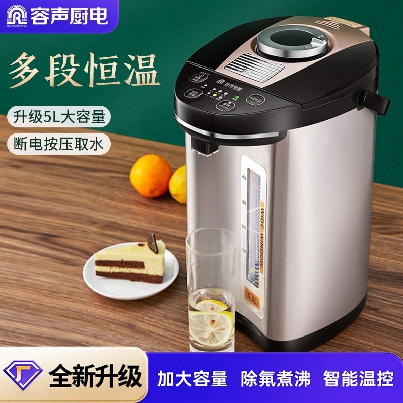 容声电热水瓶全自动保温一体烧水壶大容量恒温5L电热水壶智能家用