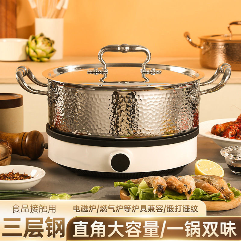 德国加厚316L不锈钢鸳鸯锅家用锤纹打火锅电磁炉锅具专用2026新款,厨房/烹饪用具,火锅,淘宝优惠券,粉丝福利购,淘宝优惠卷