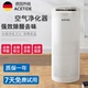 德国ACETIDE空气净化器家用办公室除甲醛静音负离子杀菌厕所除味