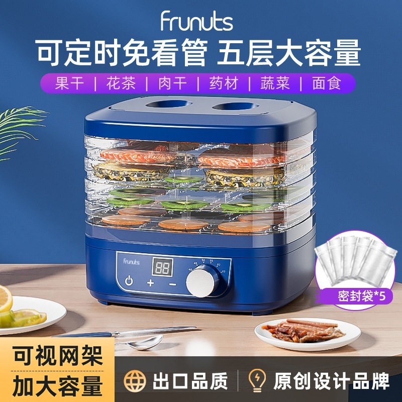 德国小型家用干果机多功能食物烘干机水果蔬菜宠物肉类食品风干机