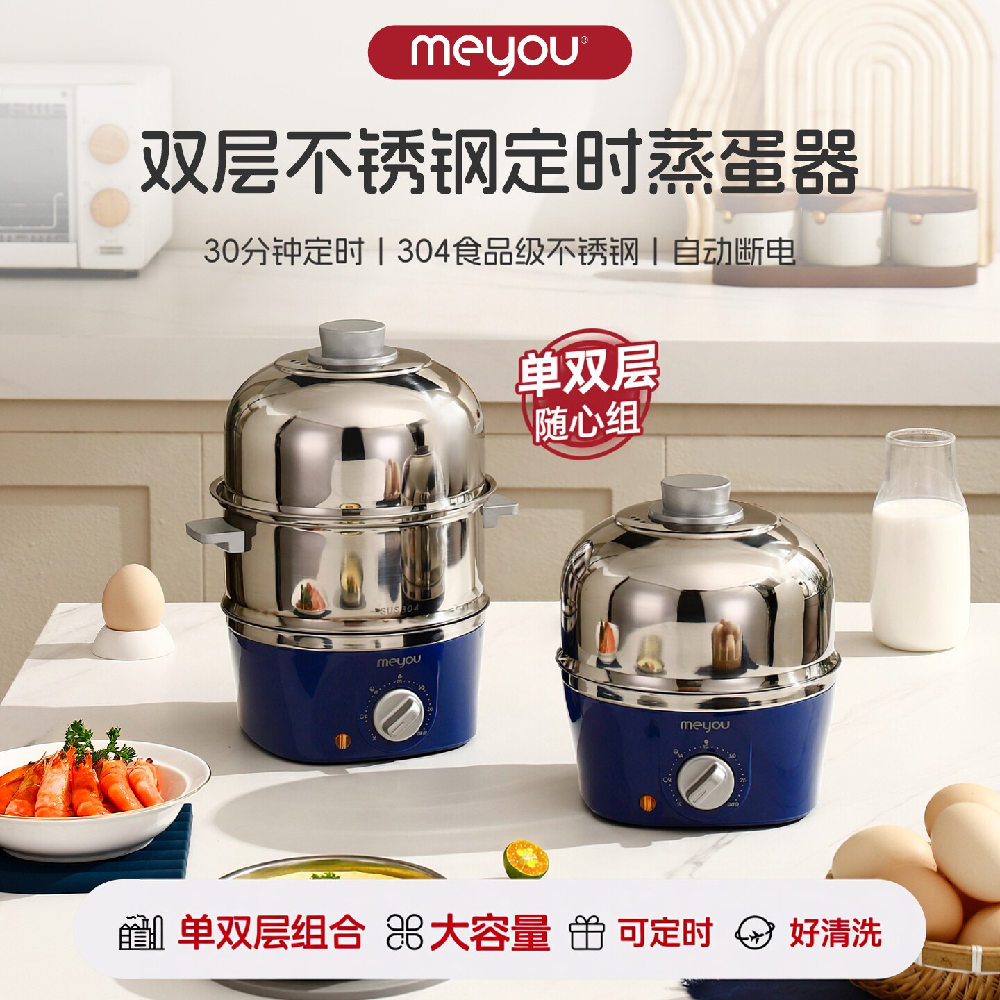 日本轻奢进口不锈钢多功能蒸蛋器