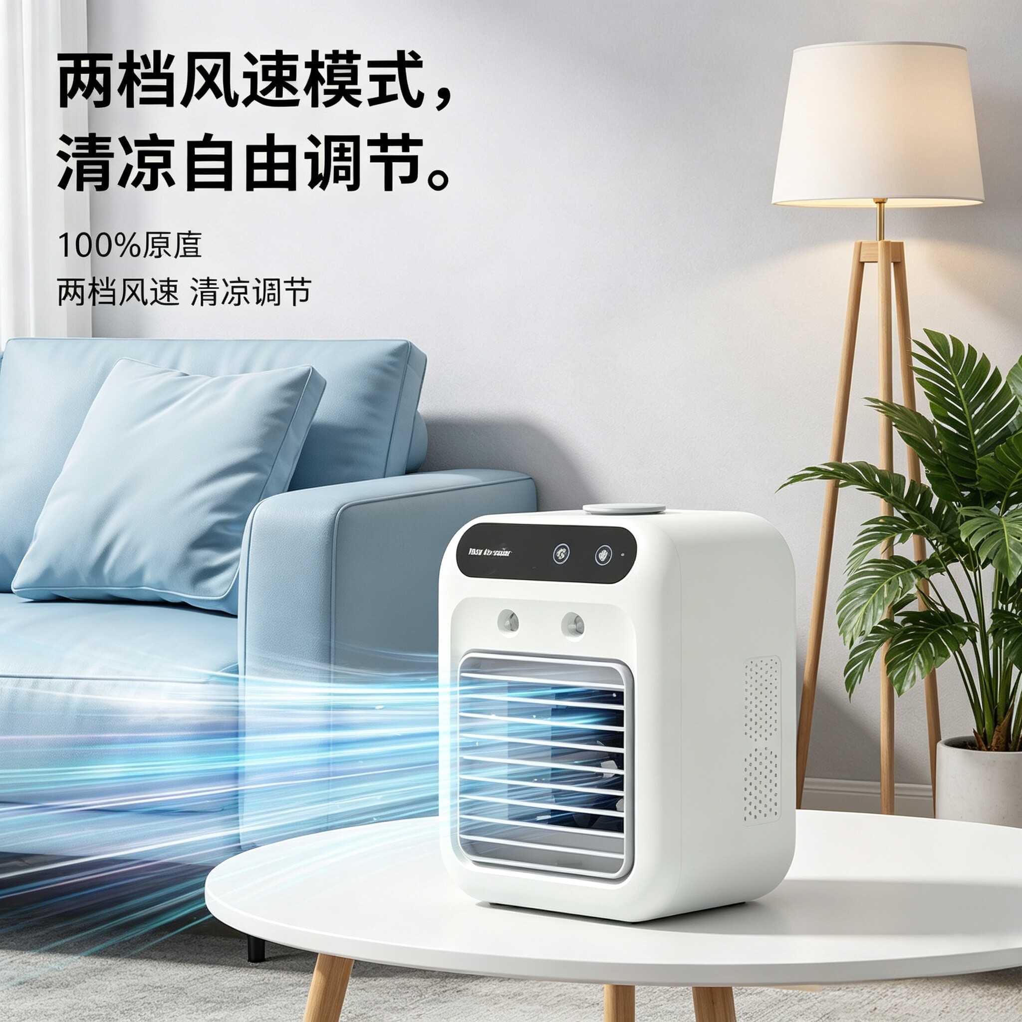 桌面小空调usb充电款小型冷风机车载宿舍办公桌家用加水制冷风扇
