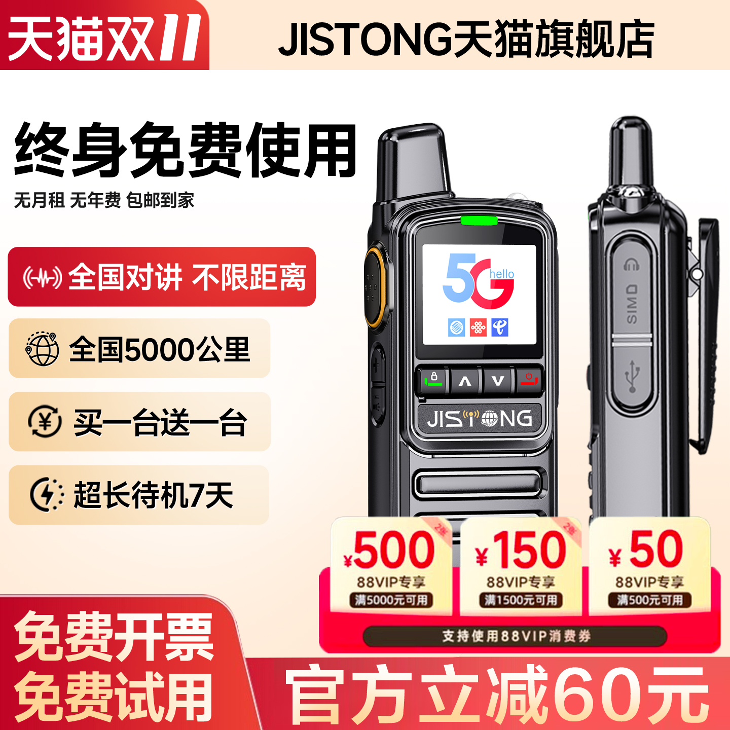 全国对讲机2025新款户外5000公里插卡民用车队酒店工地10专用手台