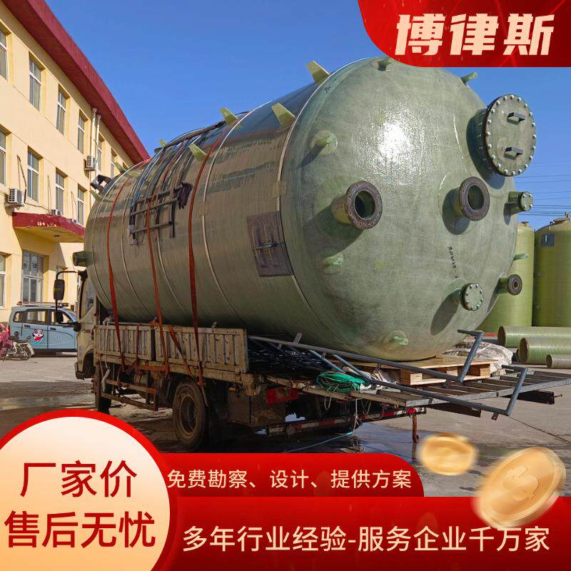 化工溶液玻璃钢缠绕罐酱油发酵罐玻璃钢储存罐玻璃钢立式储罐0