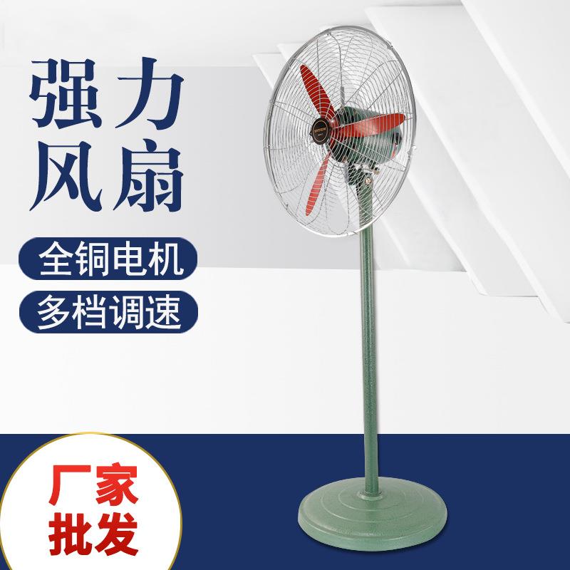 FS50系列可调工业风机强力全铜电机风扇220V