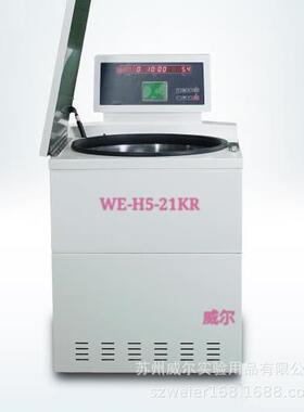 苏州落地式高速冷冻离心机容量大至4*750ML转速高达21000转