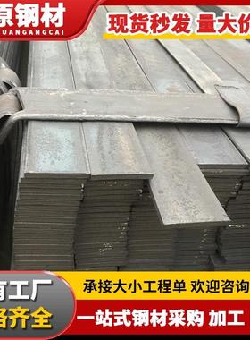 广东厂家q235b热镀锌扁铁505实心冷轧方钢扁铁条现货可切