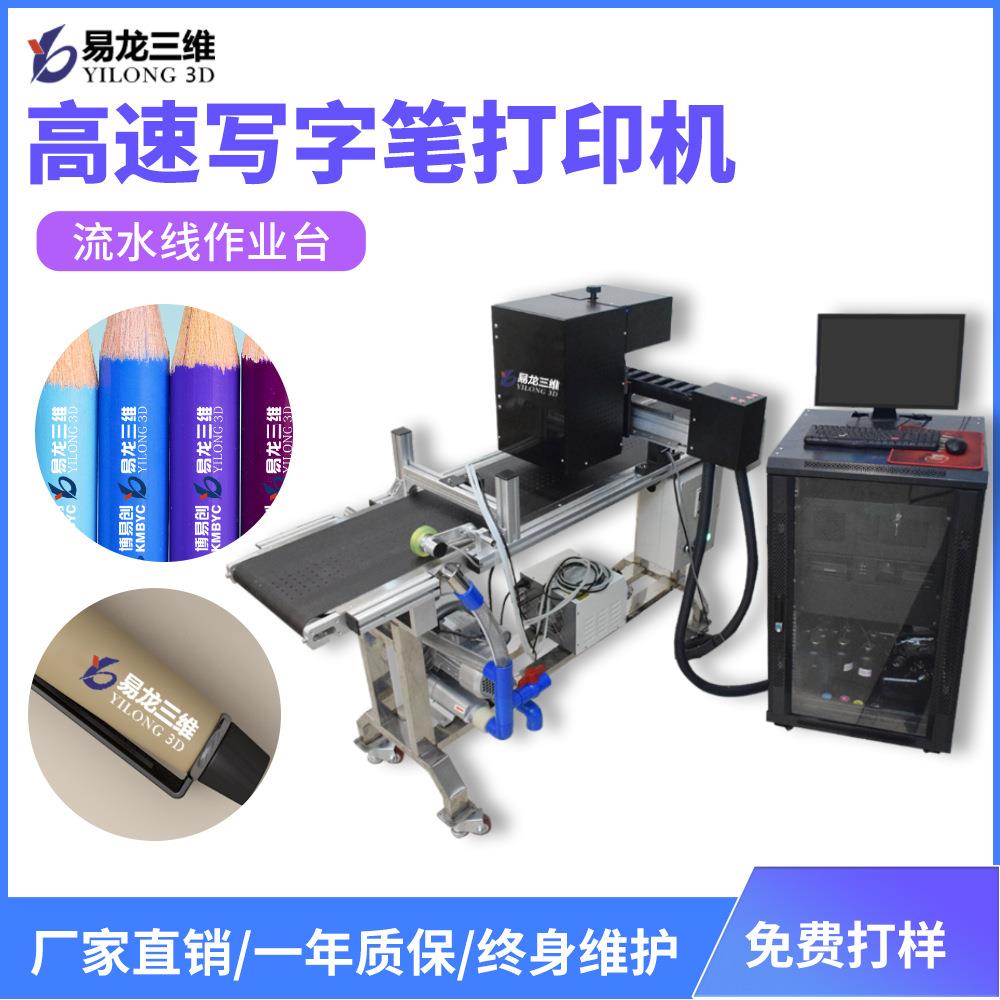 圆珠笔高速数码印刷设备onepassuv打印机文具写字笔logo打印机