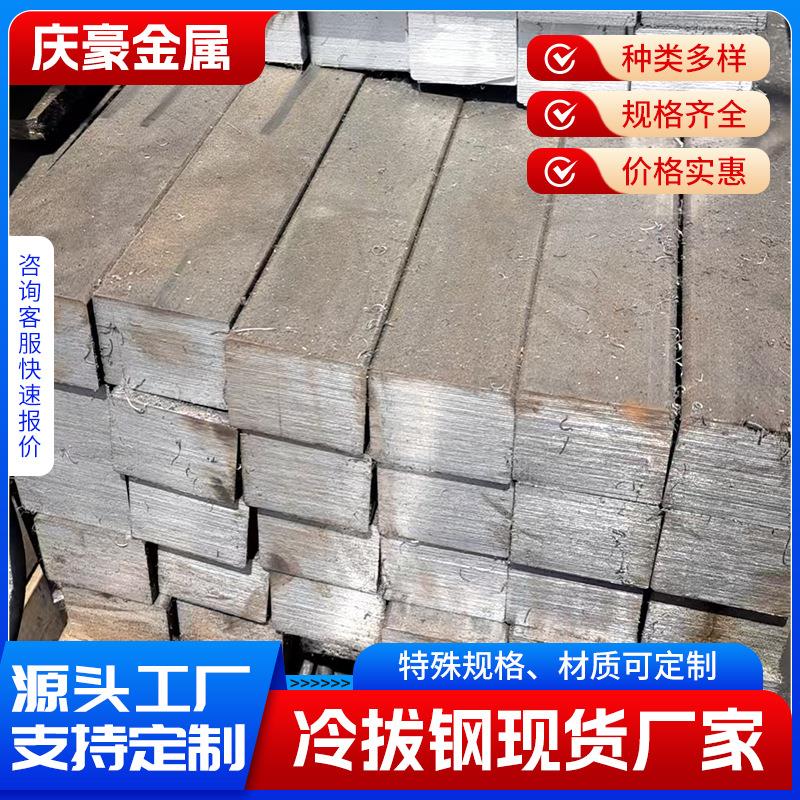 30*30冷拔方钢45#16mnQ355B16Mn冷拔冷拉方钢切割下料