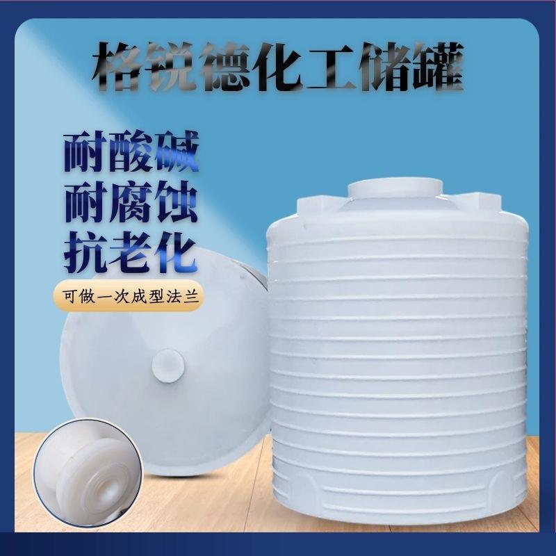 水处理反渗透塑料储罐膜碱清洗剂PE水箱还原剂塑胶水桶杀菌剂吨桶