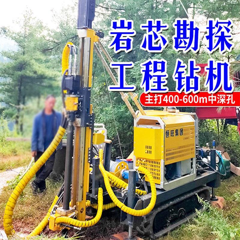 300米绳索取芯钻机金属矿全液压岩心勘探钻机履带地质找矿钻探机