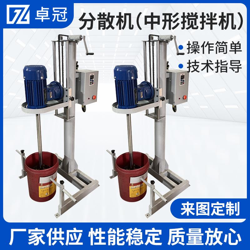 中型搅拌机物料混合设备涂料浆料分散机电动变频高速搅拌机