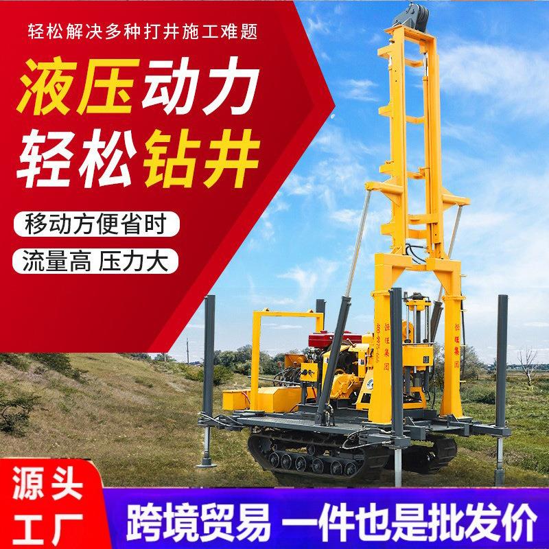 履带式液压水井钻机柴油自动伸缩式打井机建筑工地取水钻井机厂家