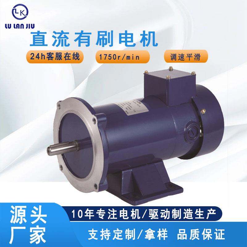 高效率碳刷电机马达90V24V12V180V3/4HP1HP1750RPM直流有刷电机