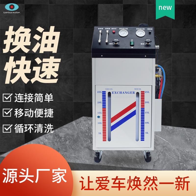 自动变速箱清洗机气动换油机自动波箱换油机ATF-20D循环换油机包