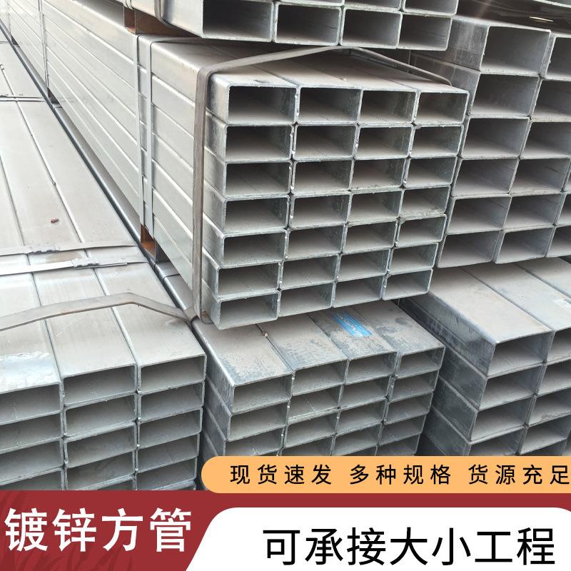 镀锌方管q235建筑幕墙用镀锌方矩管40*4050*50热镀锌方管