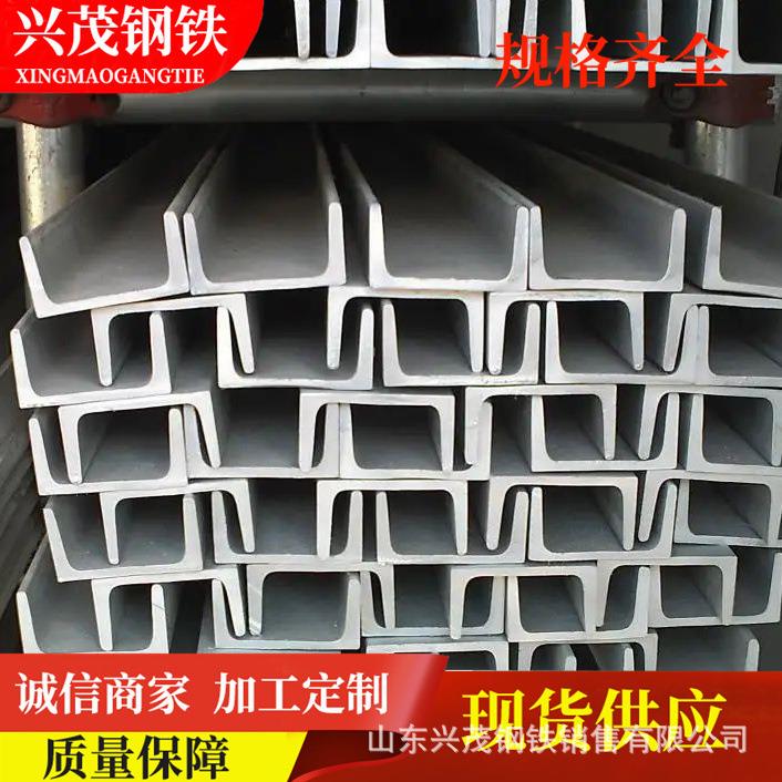 供应304不锈钢槽钢不锈钢316L槽钢310S不锈钢槽钢现货