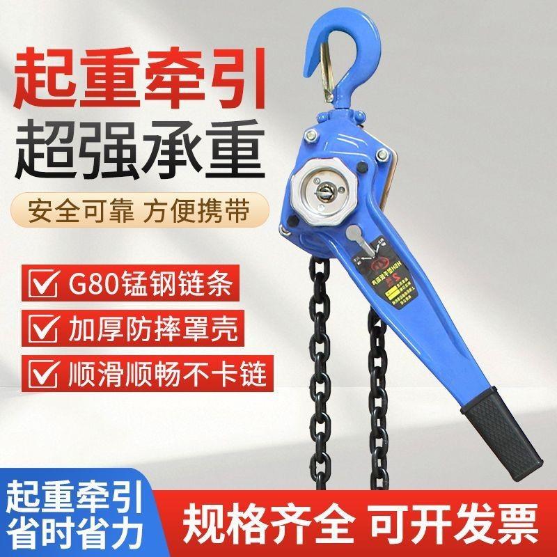 手扳葫芦手摇吊葫芦0.75t1t/1.5t/2t/3t吨手拉紧线器手动起重牵引