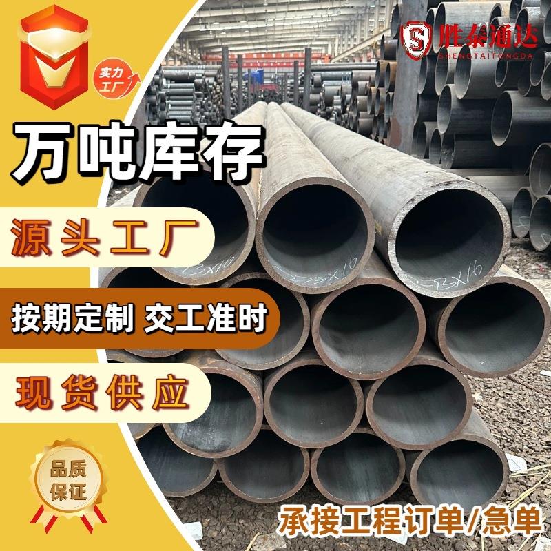 山东现货Q345D低温无缝钢管冷库管酸洗钝化管16MnDG无缝磷化管