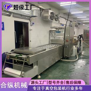 豆干辣条鸡胸肉DLZ420 机 520全自动连续热成型拉伸膜真空包装