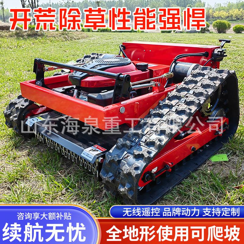 履带式小型遥控割草机园林大棚自走式除草机油电混动遥控割草