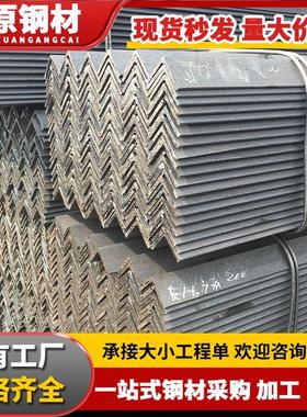 广东现货Q235B角钢50*50*5等边角钢60*60*5等边角钢量大优惠