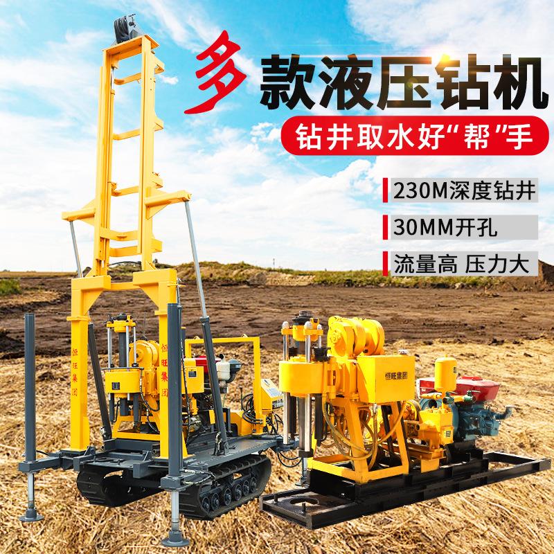 液压水井钻机家用打井机钻井地质勘探取芯钻机200米岩石打井钻机