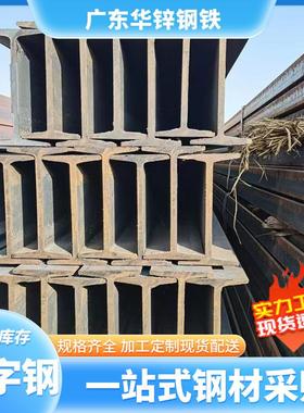 佛山现货工字钢Q235B热轧工字型钢桥梁厂房建筑钢结构镀锌工字钢