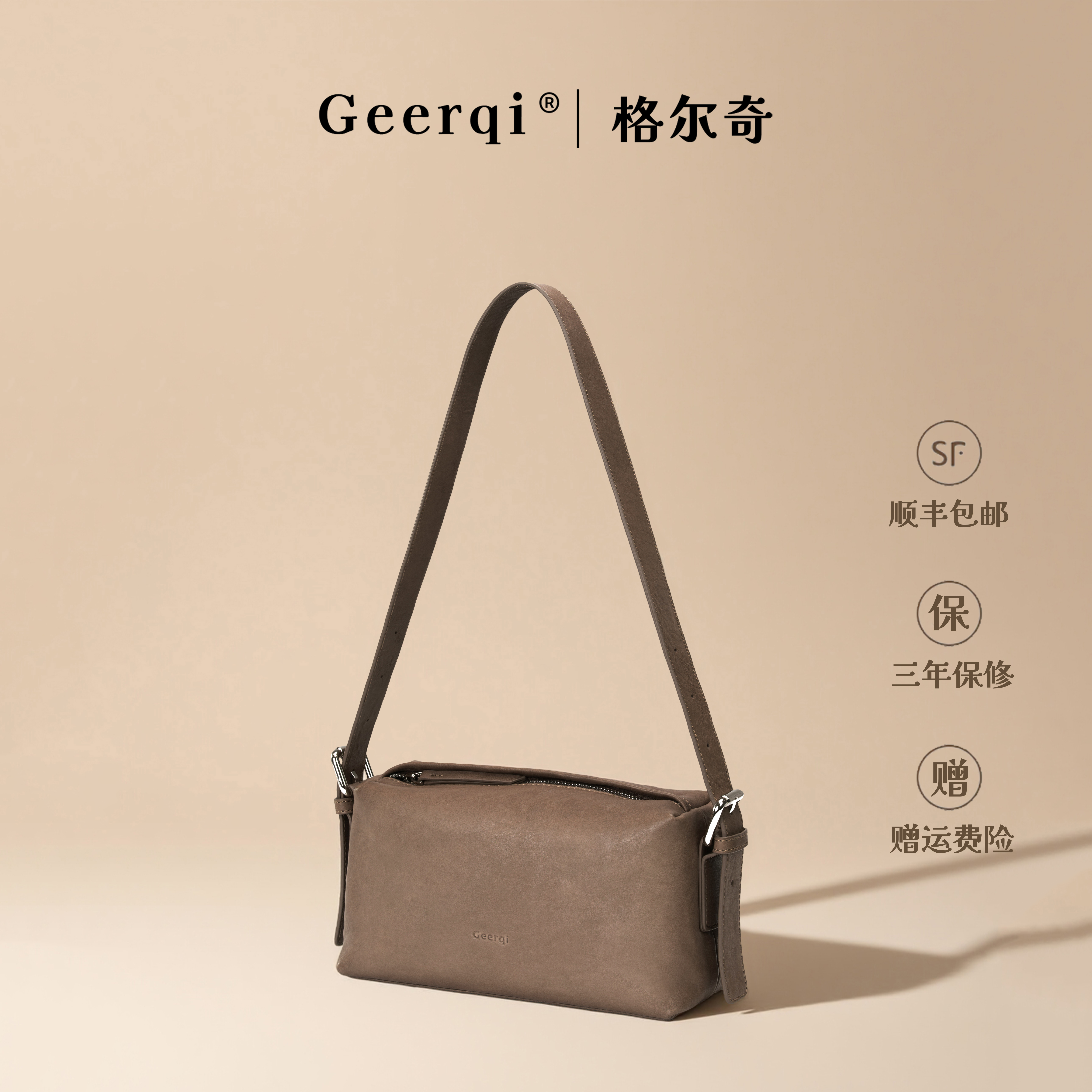 格尔奇复古极简小方包