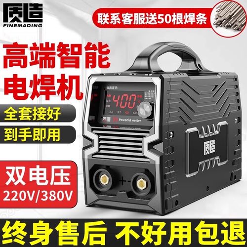 德国进口博士电焊机220V家用