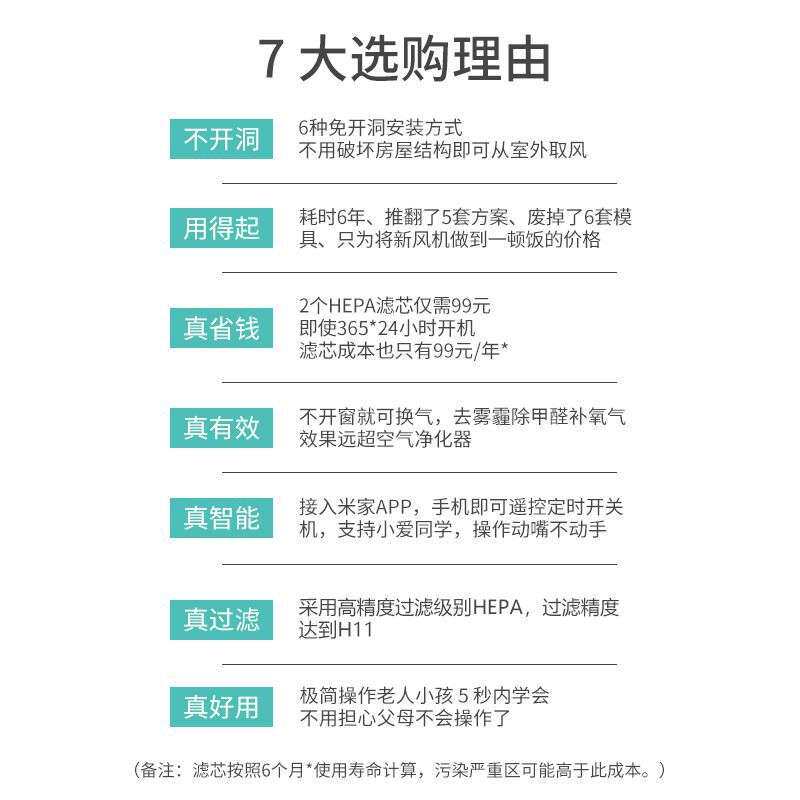 mate新风机家用新风系统免开洞米皮A1换气机通风除甲醛除霾净化器