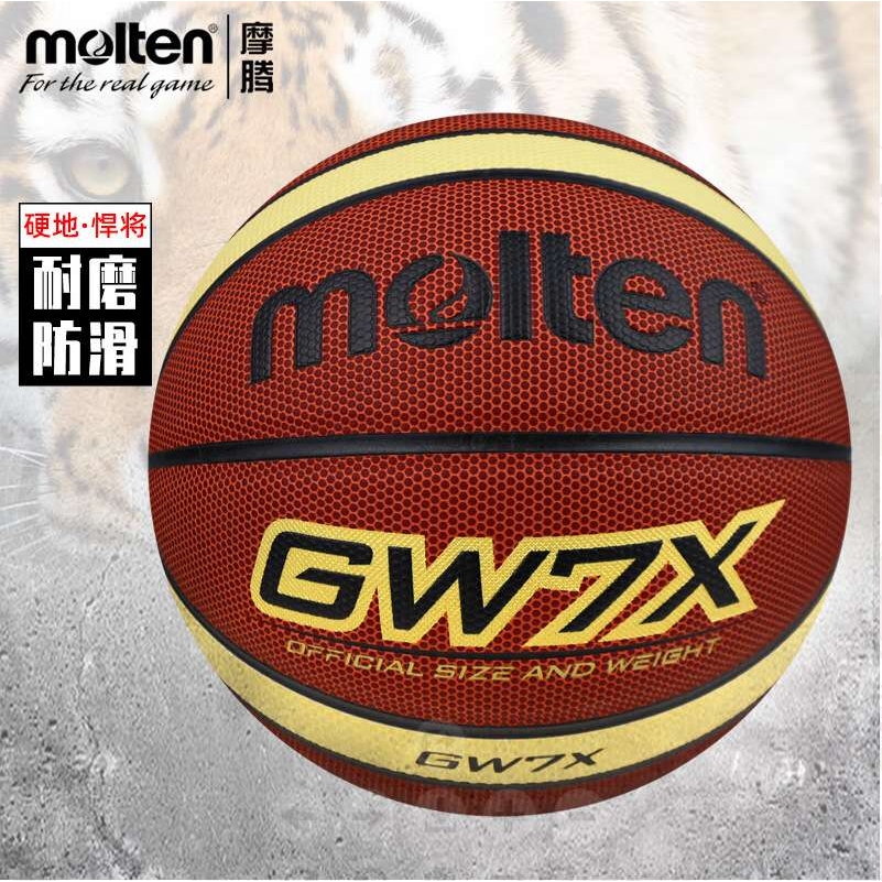 摩腾篮球7号6号5号成人青少年儿童学生室内外训练比赛耐磨球GW7X