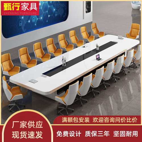 白色办公会议桌简约现代大型会议室桌椅组合洽谈桌烤漆条形桌20人