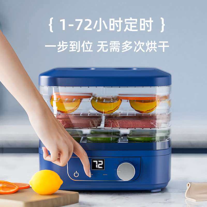 干果机食物烘干机水果蔬菜宠物肉类食品风干机小型家用果干机