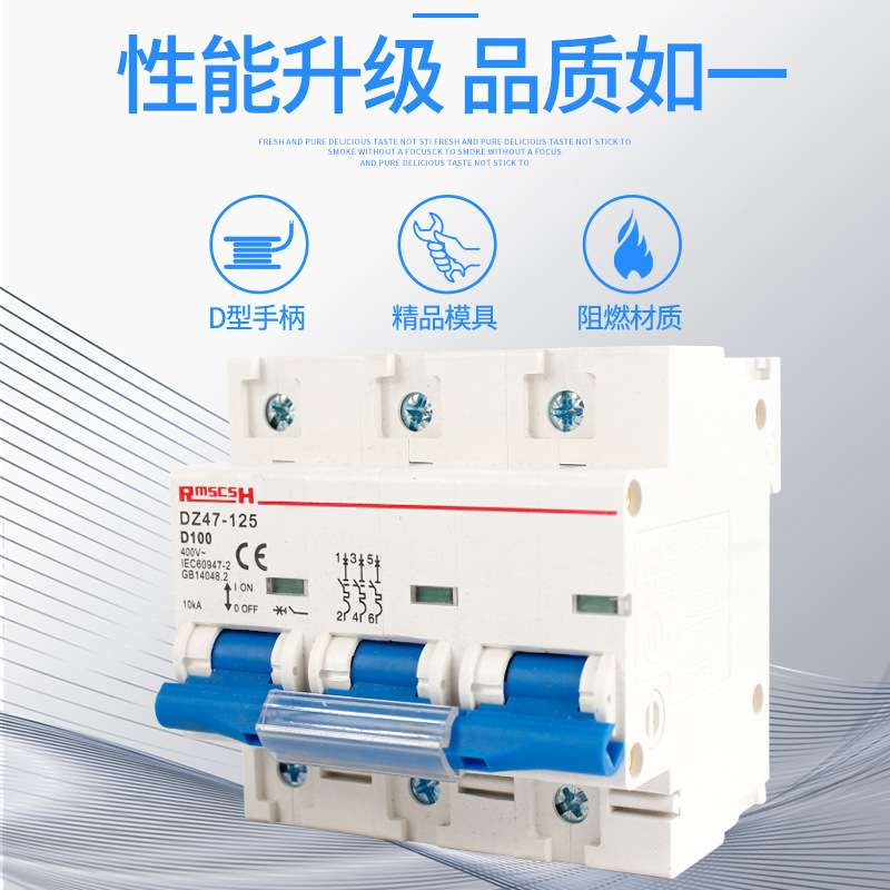 家用空气开关 DZ47-100 3P 塑壳断路器 小型断路器 D100A工厂直销