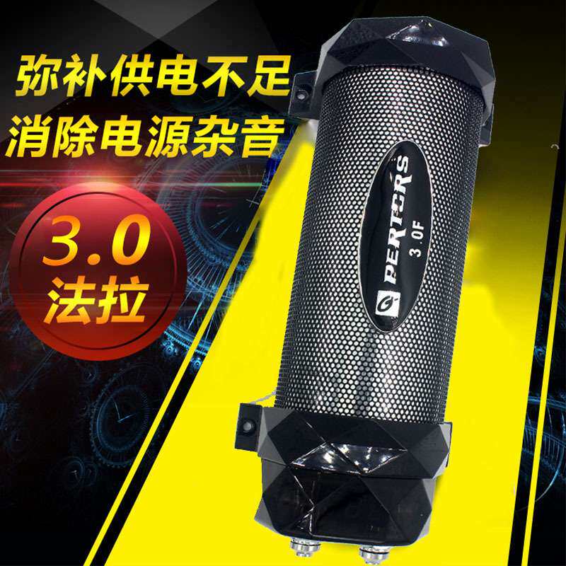 跨境 3.0法拉汽车音响改装功放配件低音炮电容水塘稳压器改装