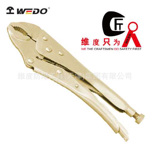 WEDO维度工具防爆大力钳 无火花 铝青铜钳子夹钳子大力钳AL257D