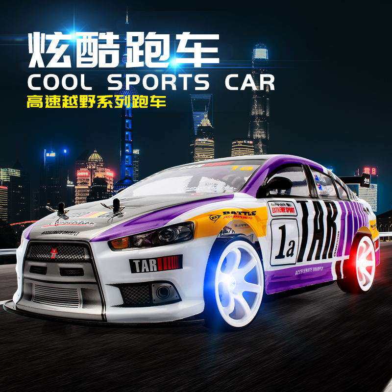 1:10大号急速漂移车四驱遥控高速车2.4G双模式电动竞赛遥控平跑车