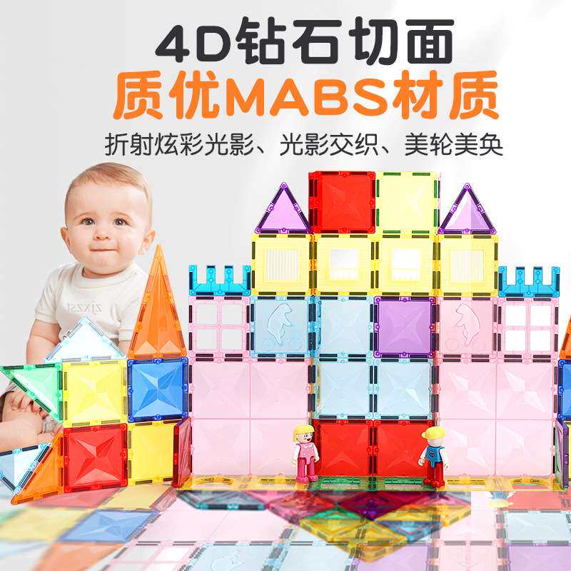 儿童彩窗磁力片5岁宝宝强磁拼装积木益智磁性积木玩具