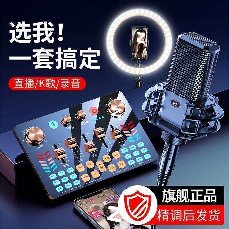 V19声卡直播专用设备手机电脑直播唱歌麦克风话筒全套K歌神器