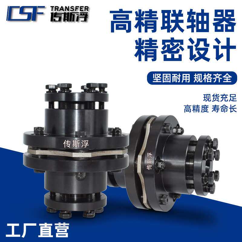膜片联轴器胀套式多节键槽扭矩大高转速弹性连轴器现货厂家胀紧型