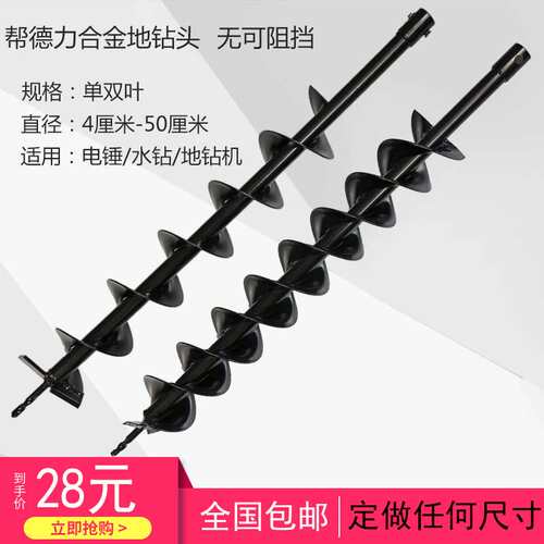 地钻头挖坑打孔耐磨合金螺旋工程种植冰开大棚