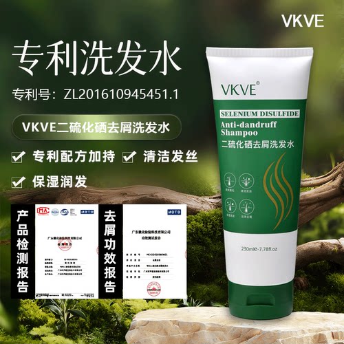 veek去屑洗发水VKVE二硫化硒洗发