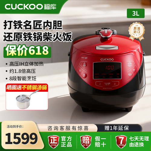 福库韩国原装进口电饭煲3L
