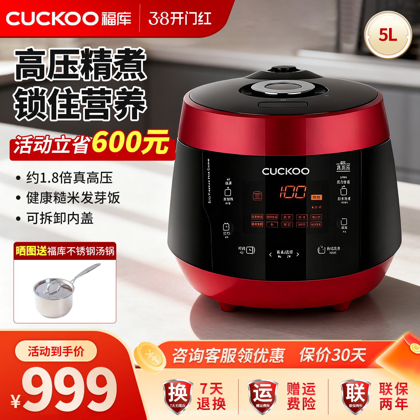 CUCKOO福库家用电饭煲智能多功能高压力大容量电饭锅5升1-8人官方