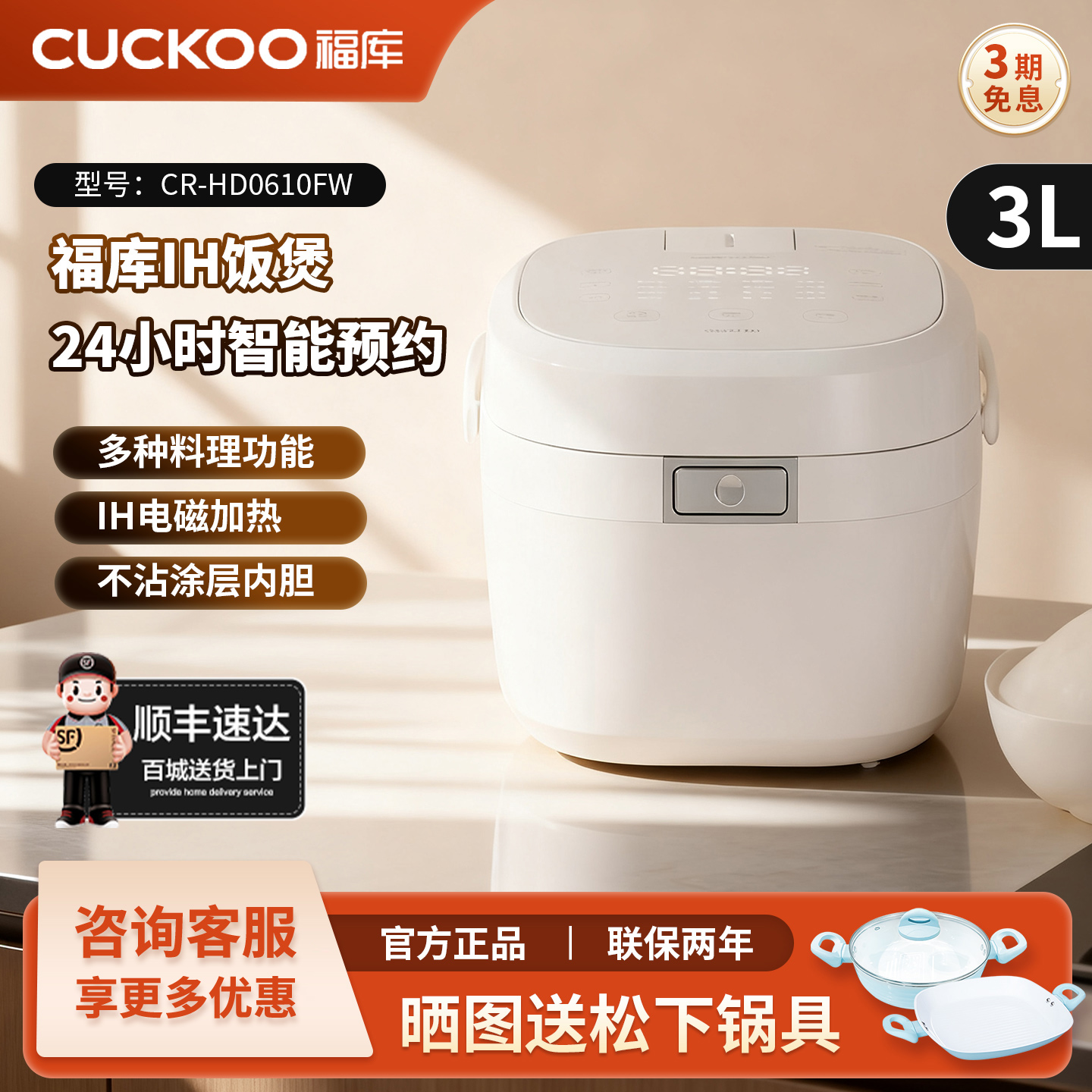 CUCKOO福库电饭煲IH小型电饭锅