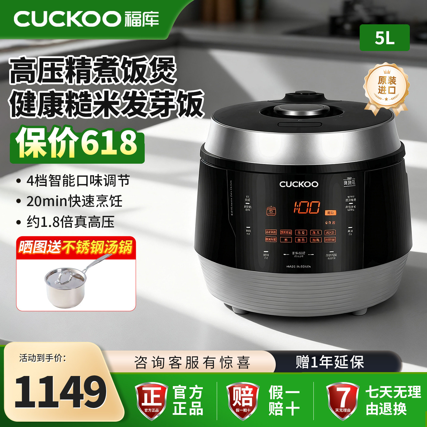 CUCKOO福库电饭煲5升韩国原装进口1-8人大容量家用智能电饭锅官方