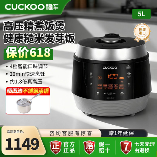 福库糙米发芽饭韩国进口电饭煲